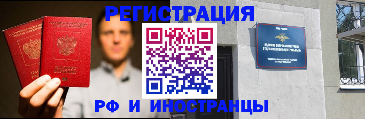 прописка иностранных граждан в Вилюйске